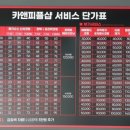 카앤피플샵양산
