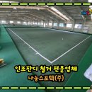 하나스포텍 - 천안시 동남구 | 하나스포텍