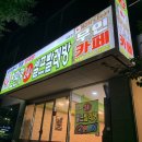 맘스핸즈24시셀프빨래방 이미지