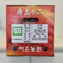 동호축산 | 동호농산 황토 베니지민 꿀 고구마, 어제 주문했는데... 오늘 도착! 고구마 맛집이네