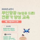 순천농업기술센터 이미지