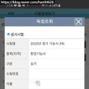 신동성환경기술학원