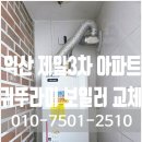 영등제일3차아파트 이미지