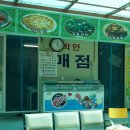 그린농원식당 티스토리