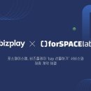 비즈포스 뉴시스