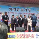 하양공설시장(현대화) 이미지