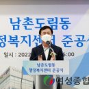 남촌도림동 행정복지센터 이미지