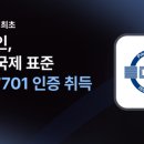 국제시스템(주) 이미지