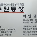 동원용접기