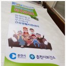 춘천시보건소 이미지