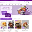 마켓컬리 새벽배송 직접 사용 후기. 쿠팡이랑 차이