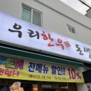 한우돈 이미지