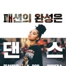 댄스줌스튜디오 네이버블로그