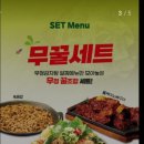 무청감자탕삼척점 네이버블로그