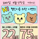 이기는피티