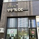 천안떡집 가야떡 성성점 떡맛집 추천 후기