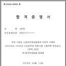 박쌤학원 | [내돈내산] 소방공무원 면접학원 추천! 취업교육대 박쌤 컨설팅으로 최종합격한 후기