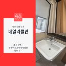 세븐일레븐 광명아크포레자이점 | 광명시 광명아크포레자이위브 입주청소 분진제거 힘썼어요