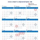 동아쏘시오홀딩스(주)