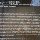 봉은사삼세불도 이미지