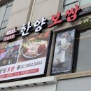 한양보쌈 이미지