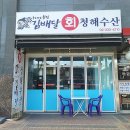 푸른마음횟집김배달 - 15232 | 푸른마음횟집김배달