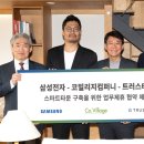 삼성컴퍼니 이미지