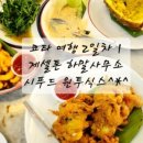 이지포인트 여행 이미지