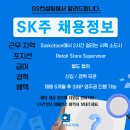 (주)지에스리테일 GS수퍼 이미지
