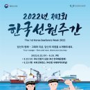 한국해양수산연수원노동조합 이미지