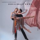 전막발레극<화양연화> 이미지