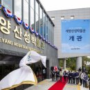 계양산성박물관 이미지