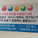 다사 당구클럽 이미지