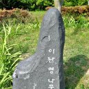 삼학도 이난영 공원 이미지