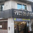 귀빈돌솥밥식당 이미지