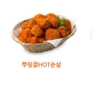 비에이치시치킨 이미지