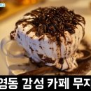 [서울 맛집 / 남영동] 블락비 비범이 운영하는 숙대입구역 근처 카페 무자비 후기
