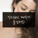 라엘붙임머리 이미지