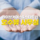 다올커머스 이미지