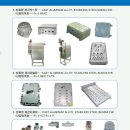 통일방폭전기 주식회사
