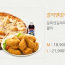피자나라치킨공주수원 이미지