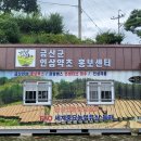 금산군 관광종합안내소 이미지