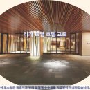 로열컴퓨터 | 교토여행 숙소 추천: 리가 로열 호텔 교토 후기