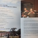 덕분에 희망 음악회 이미지