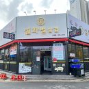 설화벌삼겹 이미지