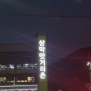 얄미운푸줏간 | 안양 삼막맛거리촌 한우 맛집 얄미운푸줏간 후기