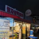 맹자네떡복이 이미지