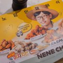 영인로 | 맛있는 치킨 추천 네네치킨 레드마요치킨 후기
