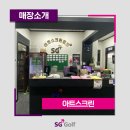 고 피트니스 골프아카데미 부산역점 이미지