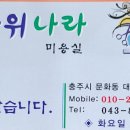 김영숙미용실 이미지
